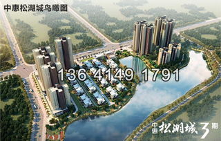 東莞中惠松湖城項目全解析 產權、物業、開發商及銷售信息一覽